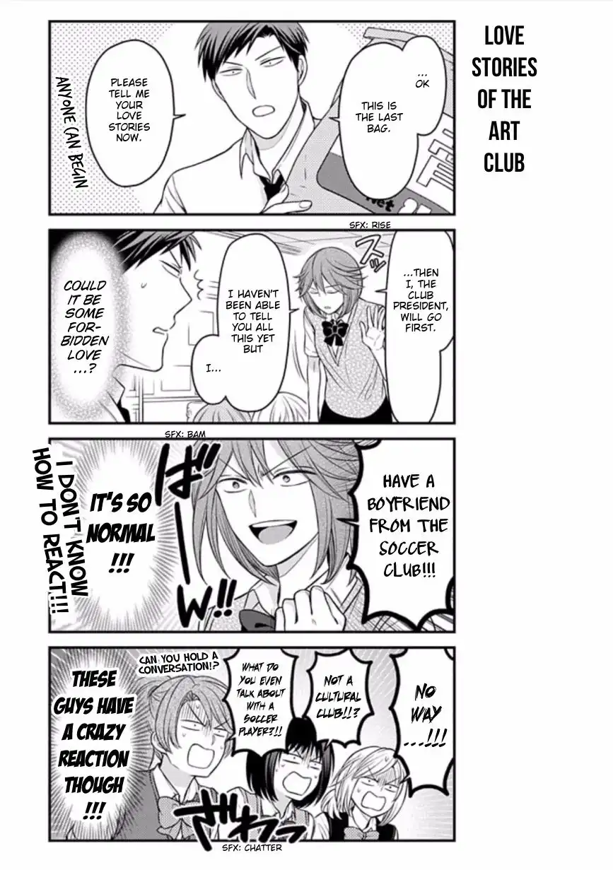 Gekkan Shojo Nozaki-kun Chapter 86 7